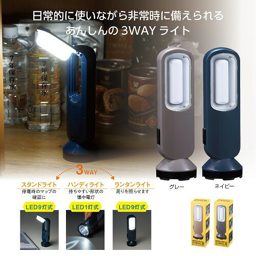 SPEC ◆1個 ◆サイズ：62×62×196mm ◆個包装：化粧箱 ◆材質：ABS・PS・PP ◆2色取混ぜ(グレー・ネイビー) ご利用シーン イベント,チーム,オリジナルタオル,ノベルティ,プレゼント,贈り物,粗品,景品,お祝い,お返し,結婚式,婚礼内祝い,婚礼引出物,出産祝い,卒業祝い,卒園祝い,入学祝い,入園祝い,内祝い,引越挨拶,新築祝い,新築内祝い,お中元,お歳暮,母の日,父の日,誕生日,バースデー,快気祝い,記念品,仏事,香典返し,引出物,ご挨拶,名入れ,ネーム刺繍,プリント&nbsp;