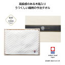 【5/15日限定 ポイント2倍】木箱入 今治の逸品バスタオル35691【有料ラッピング対応商品】