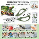 【お買い物マラソン期間中 ポイント2倍】 12in1 多機能マルチハサミ35950【有料ラッピング対応商品】
