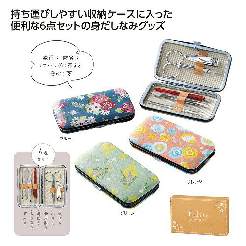 乐天商城 - 【4/15日限定　全品ポイント2倍】フェリテ　グルーミング6点セットー35991