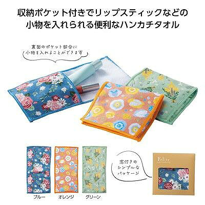 乐天商城 - 【4/10日限定　全品ポイント2倍】フェリテ　ポケットハンカチ35992