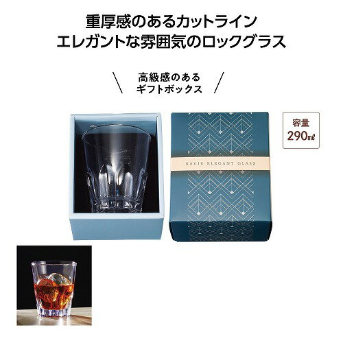 【お買い物マラソン期間中　全品ポイント2倍】 ラヴィエ　エレガントグラス36109【...