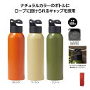 【4/30日限定 ポイント2倍】 キャンプス フックループアルミボトル600ml36120【色指定不可】【有料ラッピング対応商品】