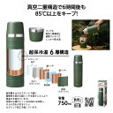 【8/30日限定 ポイント2倍】 マウンテックス 超保冷温ボトル750ml36220【有料ラッピング対応商品】
