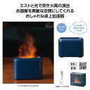【4/10日限定 ポイント2倍】 ヒートヘイズ 卓上加湿器36222【有料ラッピング対応商品】