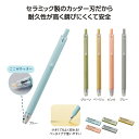 【5/10日限定 ポイント2倍】ミームー ノック式セラミックカッター36508【色指定不可】