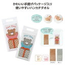 【4/30日限定 ポイント2倍】ハピフル ハーフハンカチタオル36513【色指定不可】