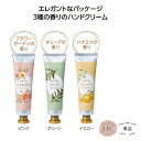 【7/25日限定 ポイント2倍】ラベール ハンドクリーム36516【色指定不可】