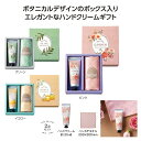 【7/15日限定 ポイント2倍】ラベール ラベール ハンドクリームギフト36517【色指定不可】【有料ラッピング対応商品】