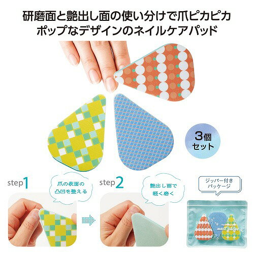 【ブラックフライデー期間 全品ポイント2倍】つやっと輝く!ネイルシャイン3個セット36532