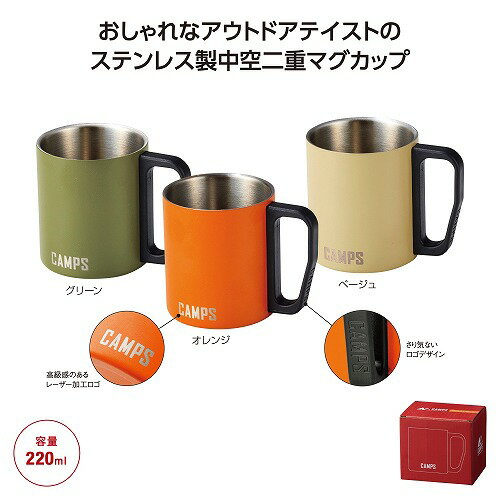 【ブラックフライデー期間　全品ポイント2倍】キャンプス ステンレスマグカップ36658【色指定不可】【有料ラッピング対応商品】