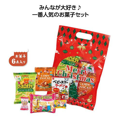 【11/15日限定　ポイント2倍】 クリスマスメジャーバッグ【45個】36769【代引不可】【メーカー直送】