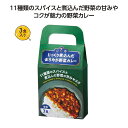 【ブラックフライデー期間 全品ポイント2倍】じっくり煮込んだまろやか野菜カレー3食入【30個】36783【代引不可】【メーカー直送】