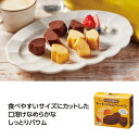 【ブラックフライデー期間 全品ポイント2倍】しっとりなめらかカットバウム2種食べ比べ【60個】36784【代引不可】【メーカー直送】