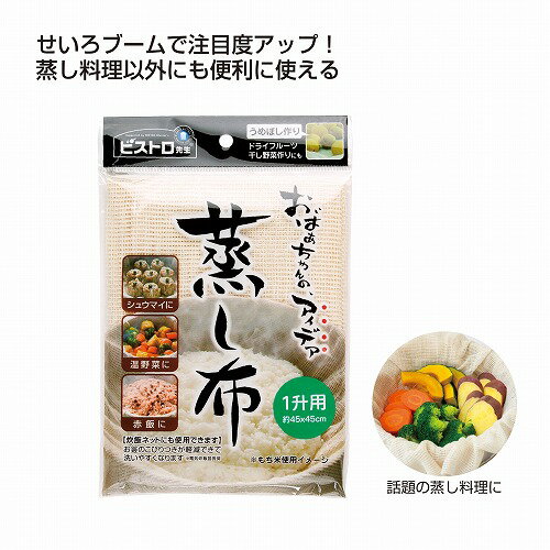 乐天商城 - 【4/20日限定　全品ポイント2倍】ビストロ先生 蒸し布1升用ー369