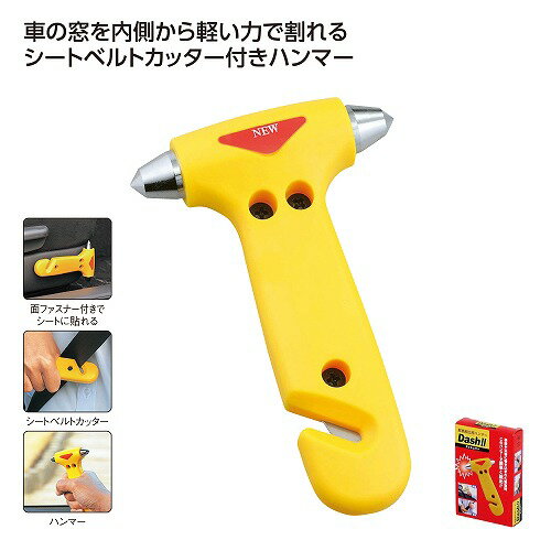乐天商城 - 【マラソン期間中　全品ポイント2倍】緊急脱出ハンマー ダッシュ・ツー36961
