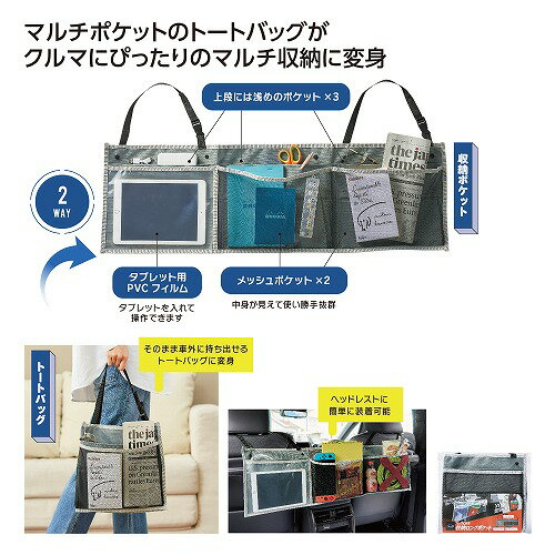 乐天商城 - 【マラソン期間中　全品ポイント2倍】カーニモ バッグになる収納ロングポケット36990