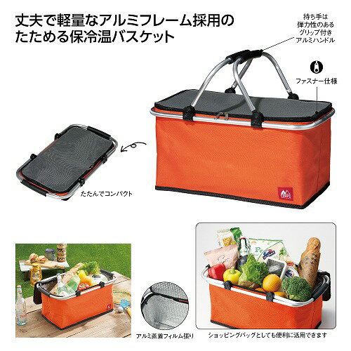 乐天商城 - 【4/20日限定　全品ポイント2倍】キャンプス 軽量アルミ保冷温バスケット36996