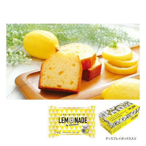 Other Cakes - 【5/10日限定　全品ポイント2倍】レモネードbyレモニカ監修 レモネードパウンドケーキ(180個入）37009【代引き不可】【同梱不可】