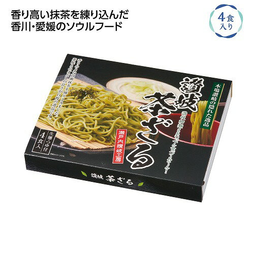 Other - 【5/10日限定　全品ポイント2倍】本場讃岐の隠れた逸品　讃岐茶ざる4食入(30個入）37021【代引き不可】【同梱不可】