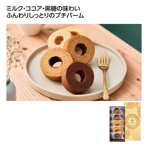 Rakuten - 【6/10日限定　全品ポイント2倍】ひかりがさね　ふんわりバームクーヘン(20個入）37043【代引き不可】【同梱不可】
