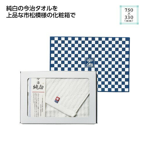 乐天商城 - 【4/20日限定　全品ポイント2倍】市松模様箱入 今治フェイスタオル37054