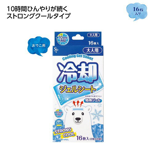乐天商城 - 【4/20日限定　全品ポイント2倍】冷却ジェルシート16枚入(96個入）37063【代引き不可】【同梱不可】