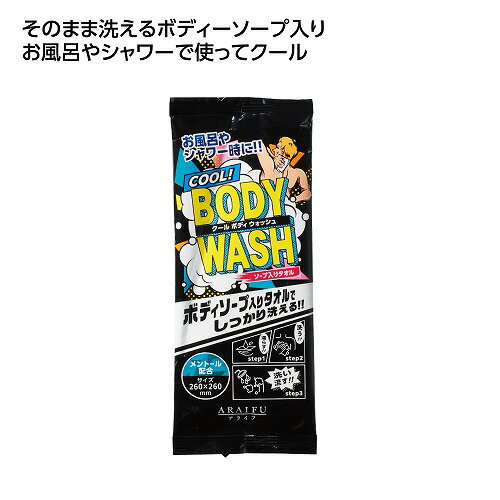 SPEC ◆400個 ◆サイズ：シート/260×260mm 　　　◆個包装：包装袋 　　　◆材質：スパンレース 　　　◆備考：- ご利用シーン イベント,チーム,オリジナルタオル,ノベルティ,プレゼント,贈り物,粗品,景品,お祝い,お返し,結婚式,婚礼内祝い,婚礼引出物,出産祝い,卒業祝い,卒園祝い,入学祝い,入園祝い,内祝い,引越挨拶,新築祝い,新築内祝い,お中元,お歳暮,母の日,父の日,誕生日,バースデー,快気祝い,記念品,仏事,香典返し,引出物,ご挨拶,名入れ,ネーム刺繍,プリント&nbsp;