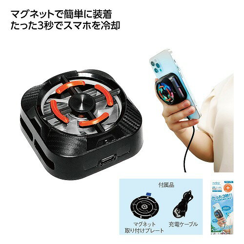 乐天商城 - 【マラソン期間中　全品ポイント2倍】USB給電式 携帯電話用ペルチェクーラー37080