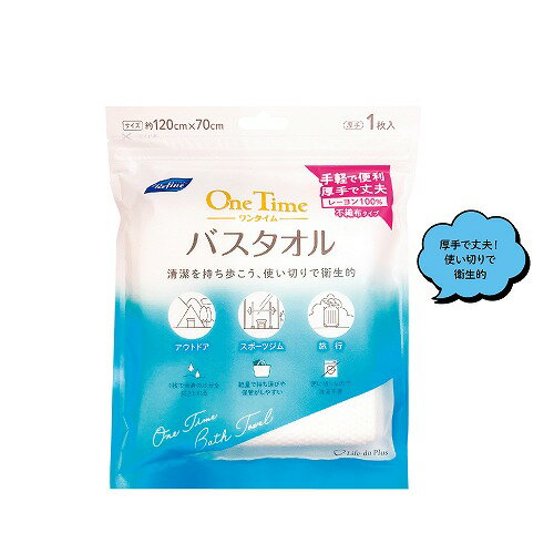 Rakuten - 【6/15日限定　全品ポイント2倍】リファイン ワンタイムバスタオル1枚入(100個入）37082【代引き不可】【同梱不可】