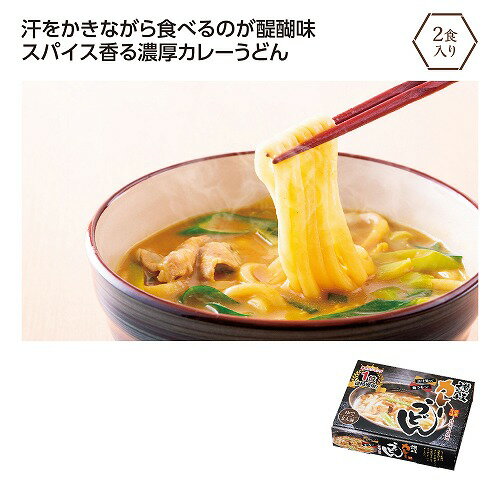 Rakuten - 【6/15日限定　全品ポイント2倍】濃厚旨味　讃岐カレーうどん2食入(30個入）37108【代引き不可】【同梱不可】