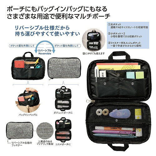 【9/15日限定　全品ポイント2倍】リバーシブルに使えるマルチポーチ37120 sskgift-10039318 ササキギフト シロとクロ パッケージ画像