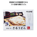 【お買い物マラソン期間中 ポイント2倍】 讃岐の業 将八ざるうどん3食入36004【同梱不可】注文日より一週間程かかります