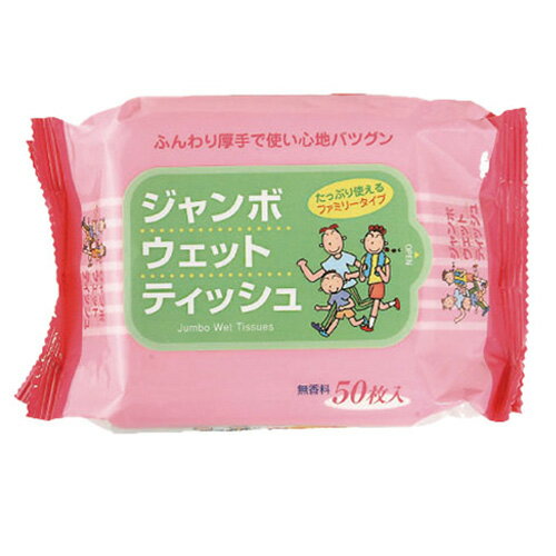 乐天商城 - 【マラソン期間中　全品ポイント2倍】ジャンボウェットティッシュ50枚（100入）