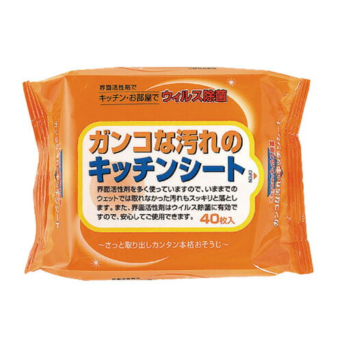 乐天商城 - 【4/20日限定　全品ポイント2倍】ガンコな汚れのキッチンシート40枚（120入）