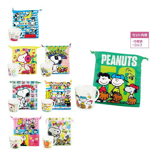 乐天商城 - 【マラソン期間中　全品ポイント2倍】スヌーピー コップ＆巾着セット36978【色指定不可】