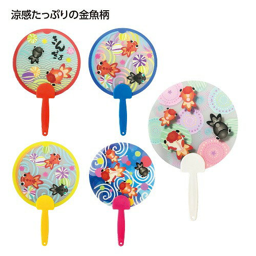 Rakuten - 【6/15日限定　全品ポイント2倍】夏柄うちわ　金魚37077KG