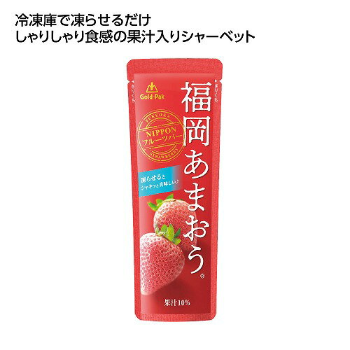 乐天商城 - 【5/5日限定　全品ポイント2倍】果汁入シャーベット ご褒美ソルベ(200個入）36560【代引き不可】【同梱不可】