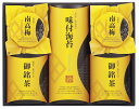 【40%OFF】有明海苔・静岡茶・紀州梅詰合せIZ-605