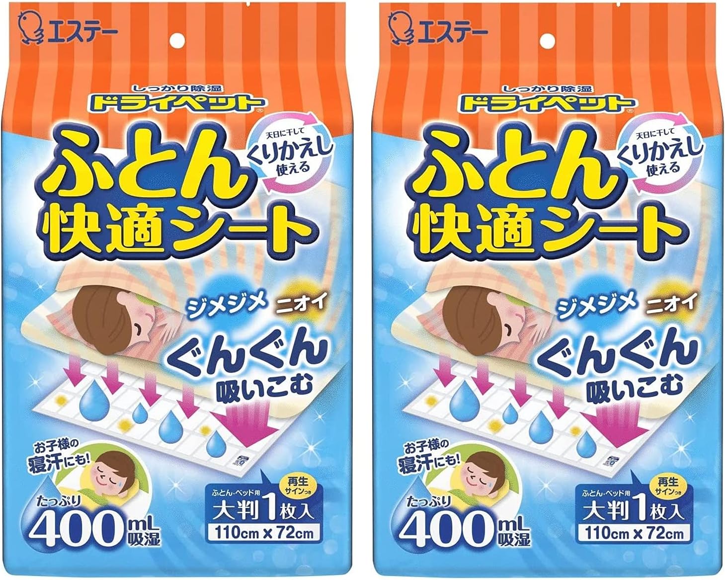 ドライペット ふとん快適シート 除湿剤 くりかえし再生タイプ 1枚入×2個 布団 ベッド 乾燥剤 湿気取り