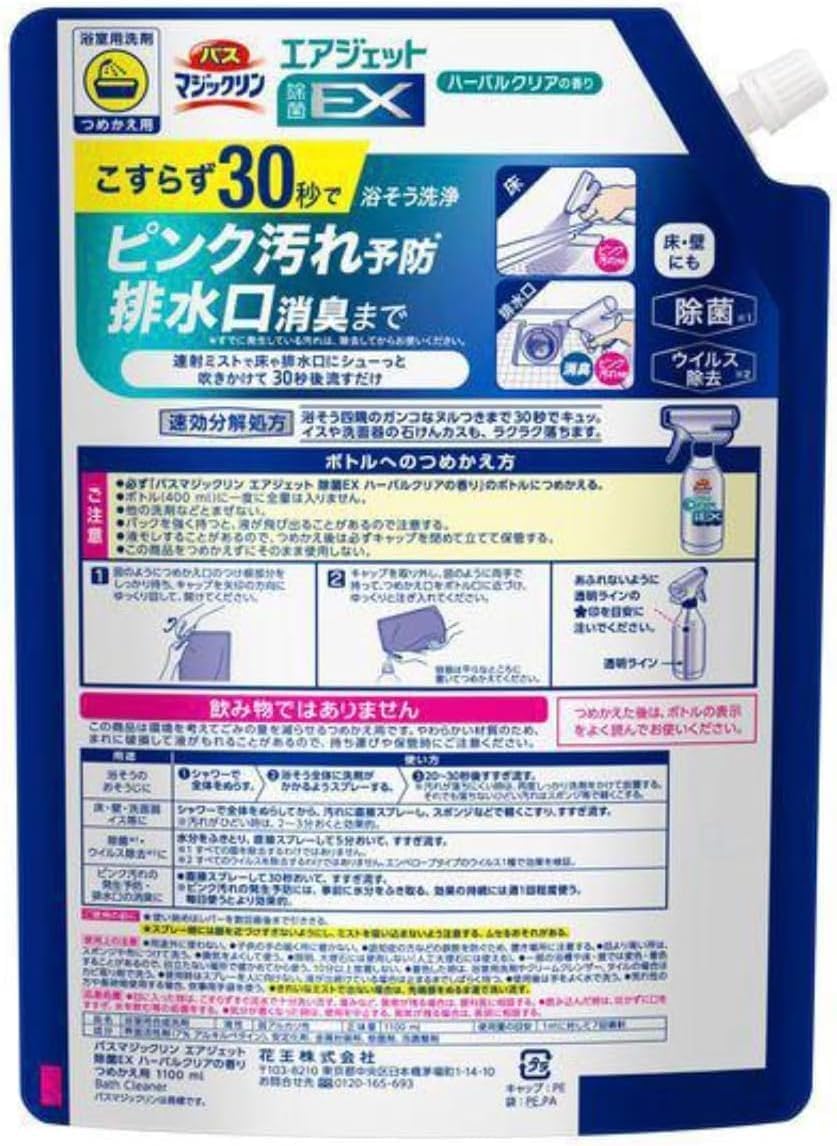 バスマジックリン エアジェット 除菌EX ハーバルクリアの香り つめかえ用 1100mL×6 2