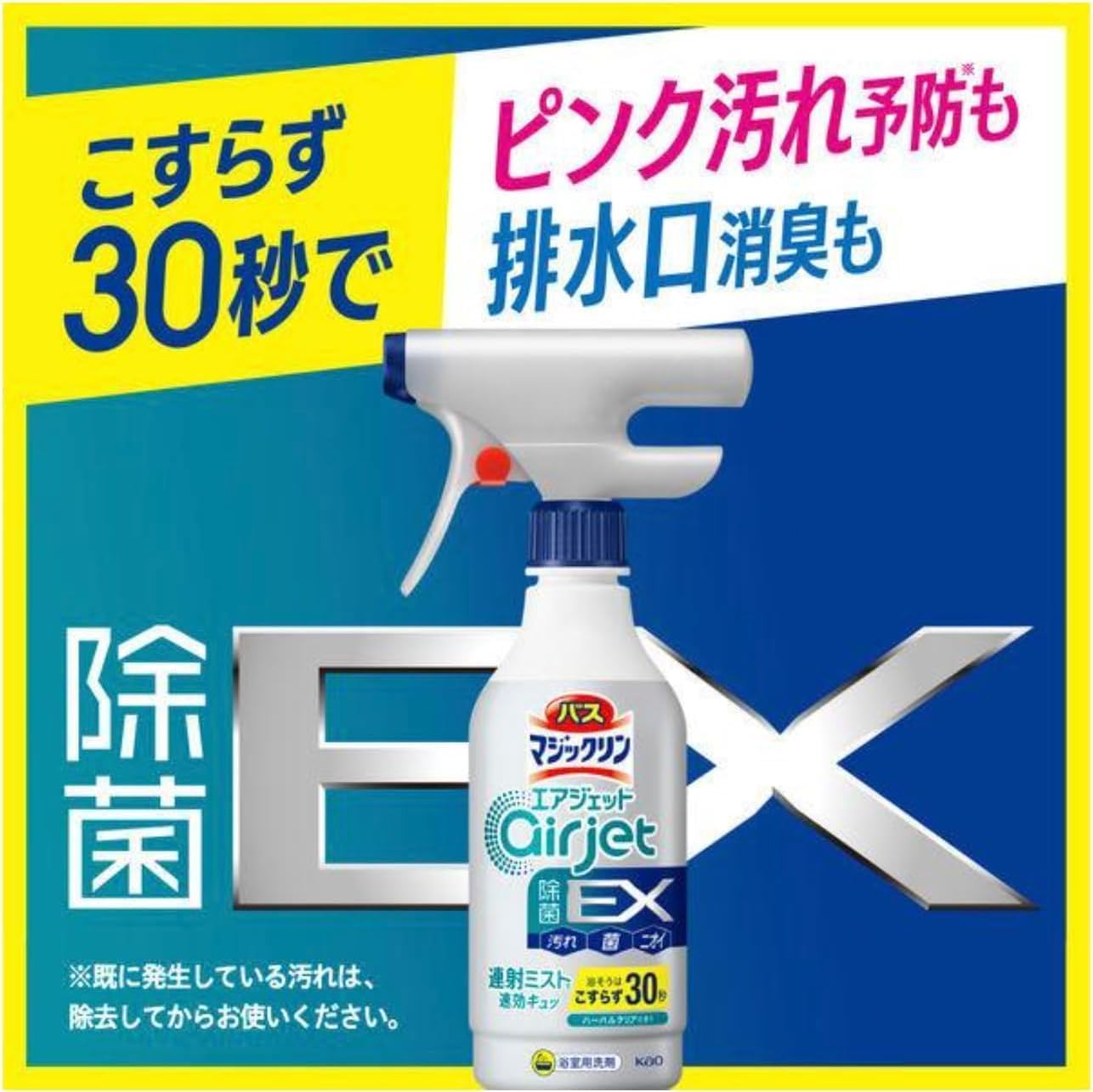 バスマジックリン エアジェット 除菌EX ハーバルクリアの香り つめかえ用 1100mL×6 3