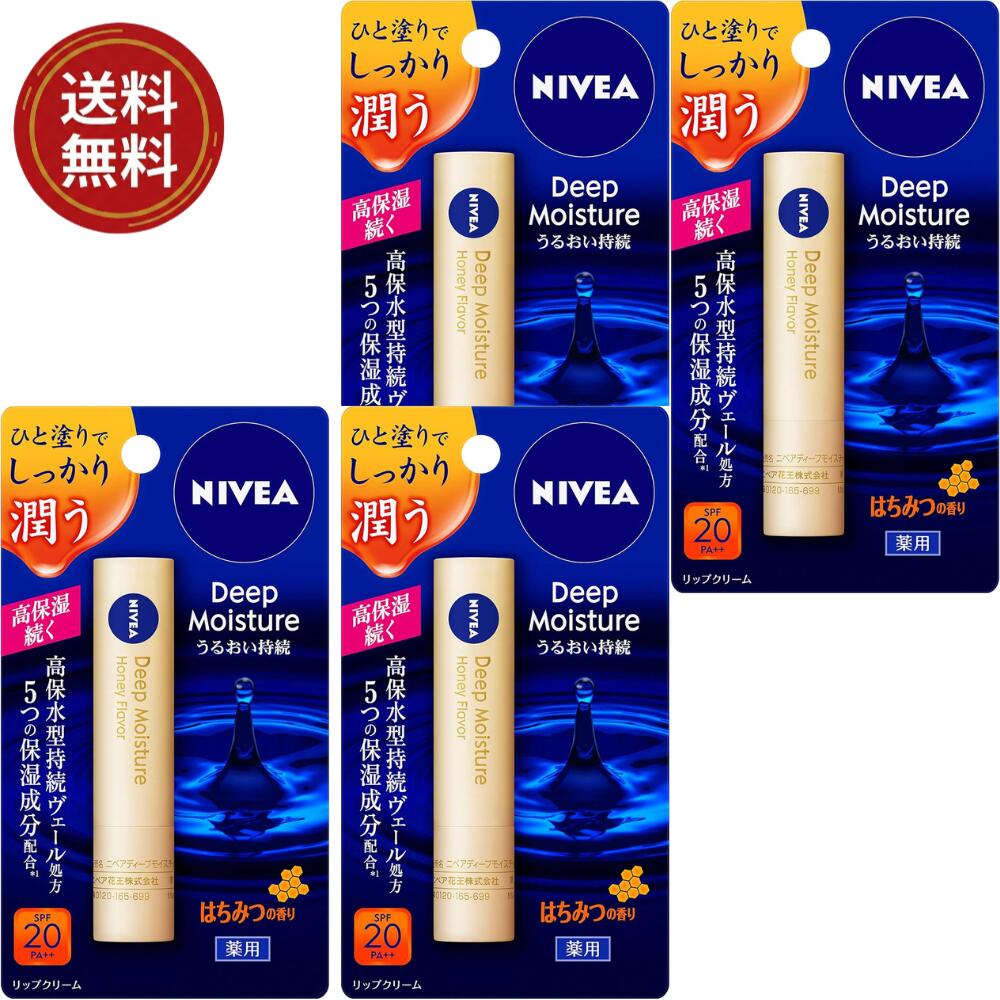 ニベア ディープモイスチャーリップ はちみつの香り4本パック