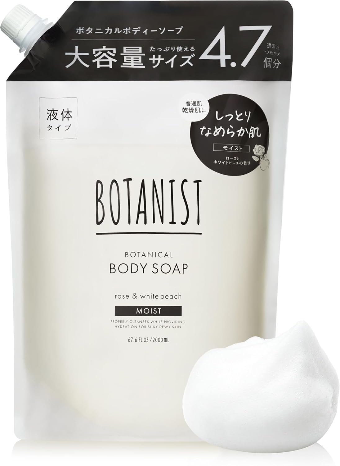 乐天商城 - BOTANIST ボタニスト ボディーソープ 大容量 詰め替え モイスト【通常品詰替4.7個分】