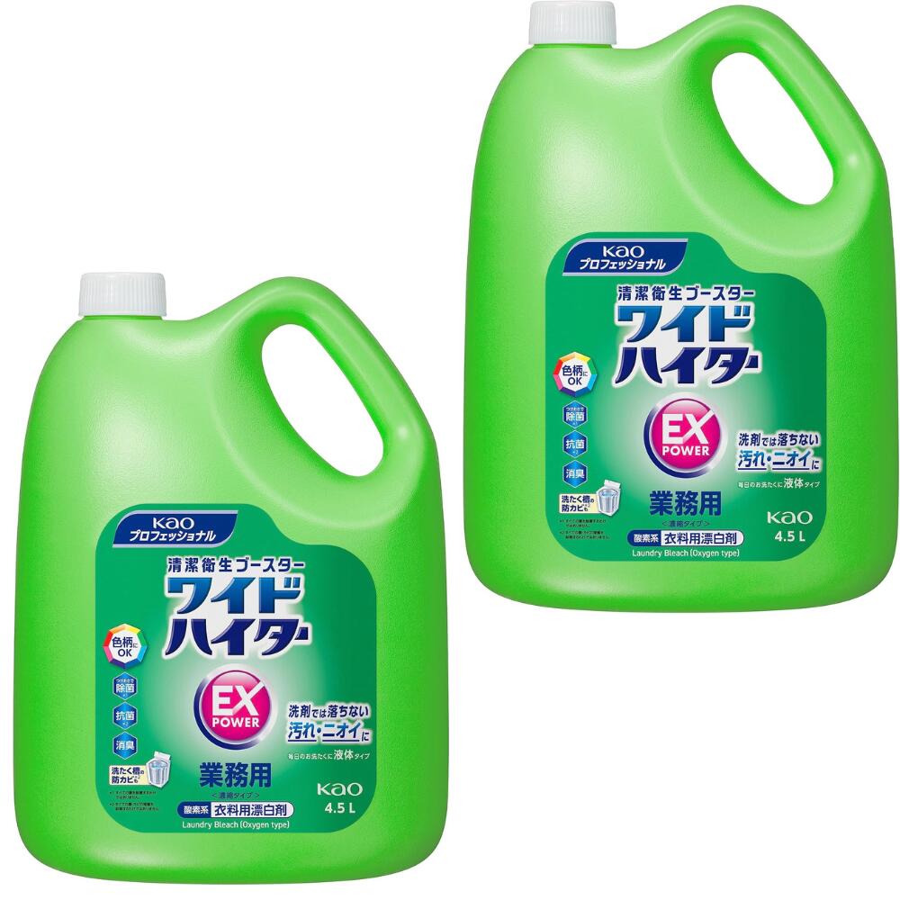 ワイドハイター EXパワー 業務用 クリア 2本パック 4.5L×2 本入り