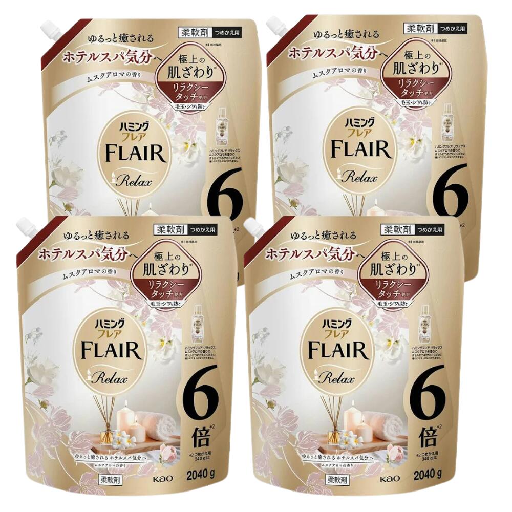 乐天商城 - 【まとめ買い】ハミングフレア リラックス ムスクアロマの香り 詰替 2040g× 4個