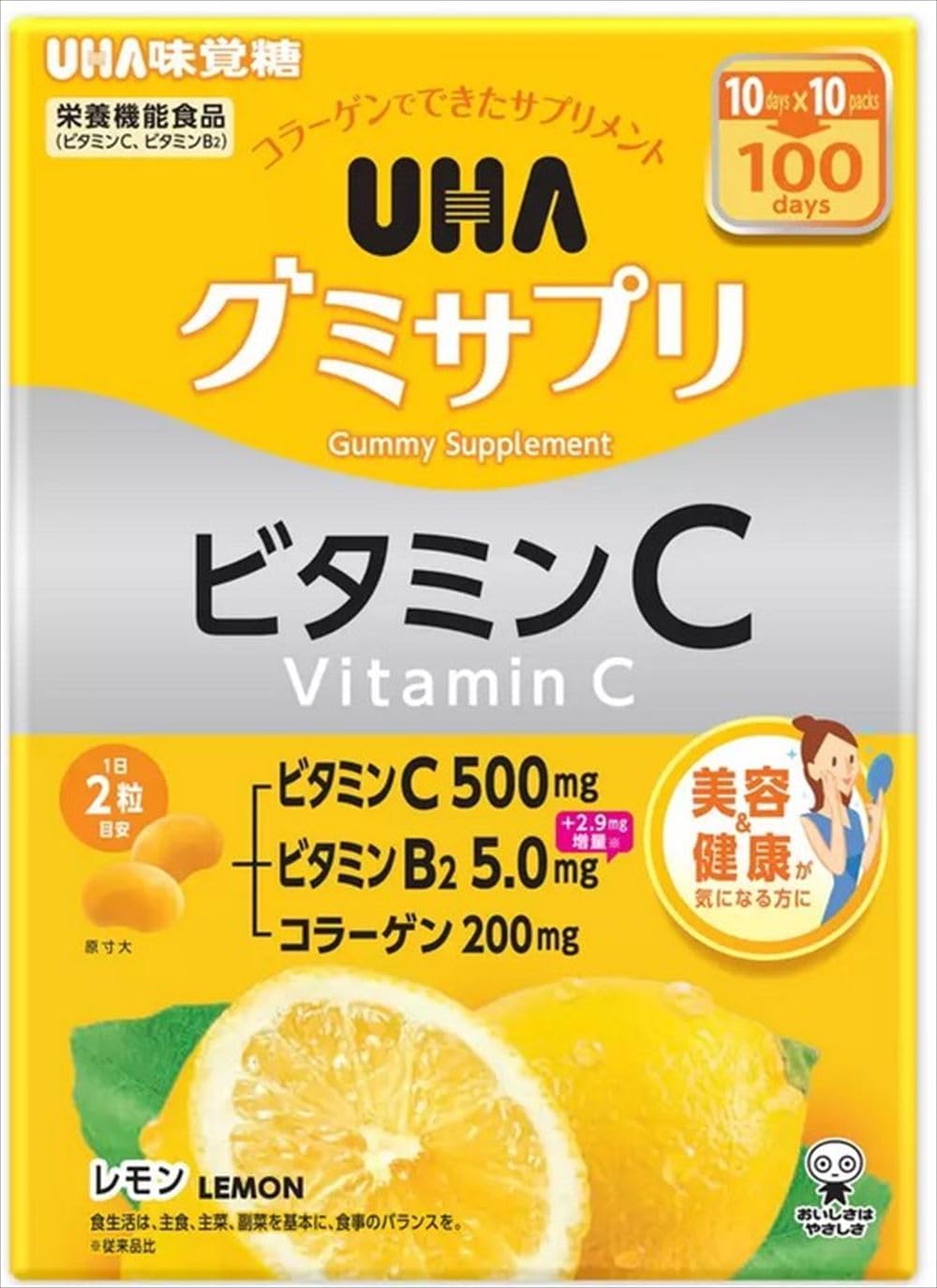 Rakuten - UHA グミサプリ ビタミンC+B2 200粒