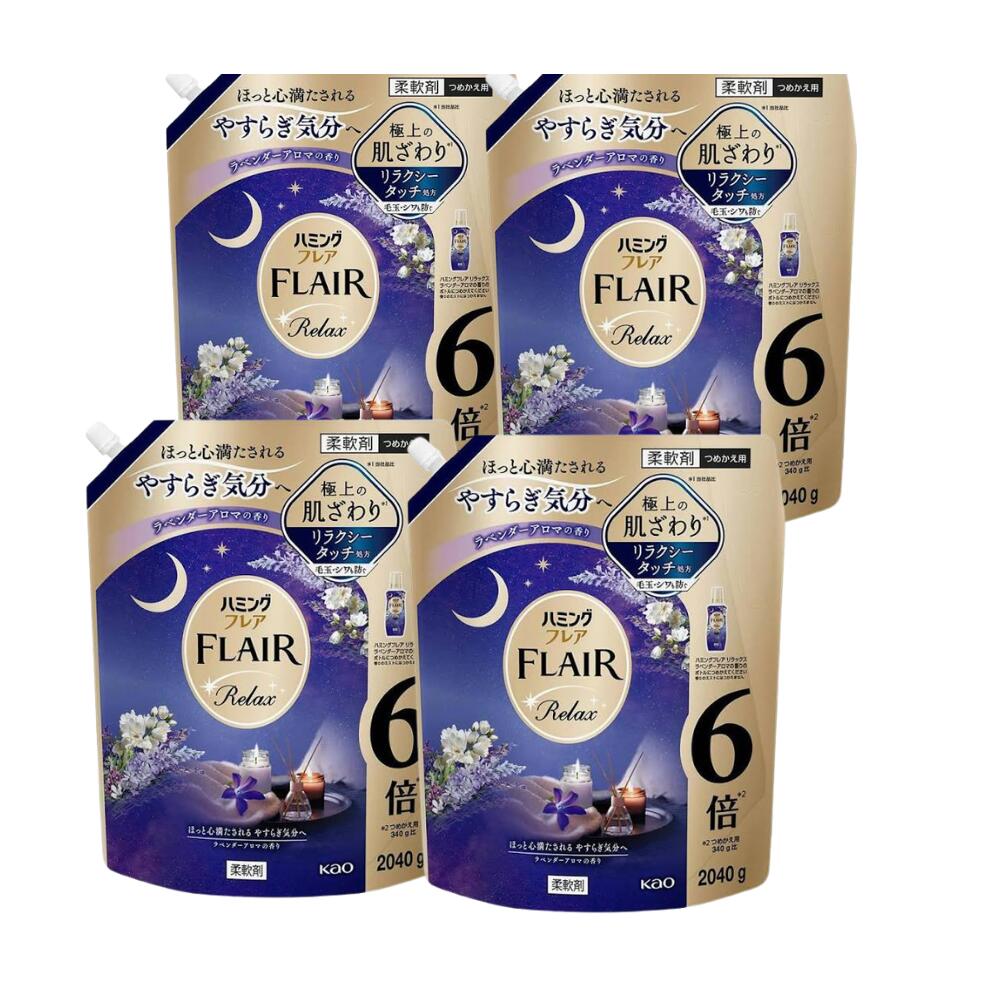 【まとめ買い】ハミングフレア リラックス ラベンダーアロマの香り 詰替 2040g× 4個