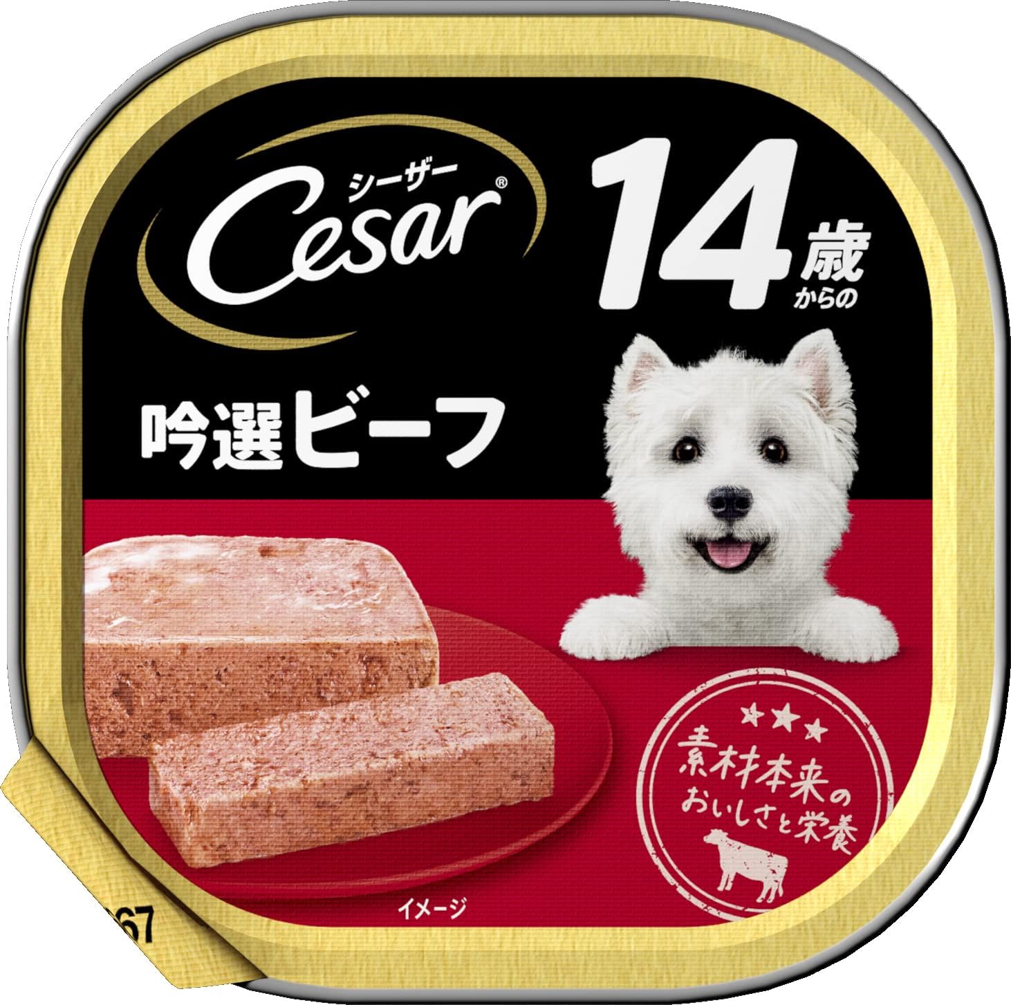 Rakuten - 【まとめ買い】シーザー トレイ 14歳からの シニア犬用 吟選ビーフ味 100g×24個
