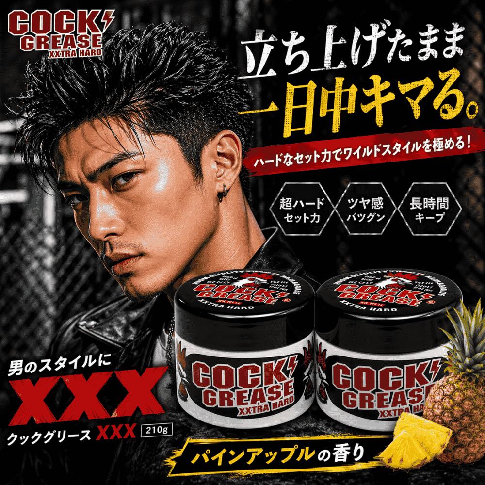 阪本高生堂 クックグリース XXX パインアップルの香り 210g ×2